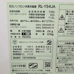 8/2 終 日立 ノンフロン冷凍冷蔵庫 RL-154JA 2ドア 154L 右開き ホワイト 動作確認済み  2019年製 24g菊NS