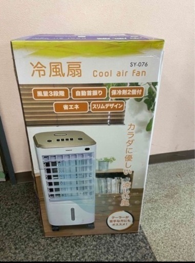 冷風扇