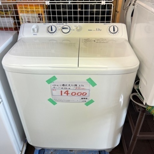 ハイアール　19年5.5キロ　2槽式洗濯機　W-55G-W