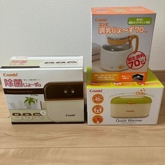 ベビー用品　除菌・調乳・クイックウォーマー