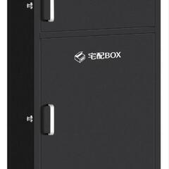 宅配ボックス ポスト一体型 置き配ボックス 屋外 大容量 宅配BOX 一戸建て用