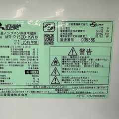 【ドリーム川西店御来店限定】 三菱 冷蔵庫 MR-P15ED-KW 146 2019年製 動作確認／クリーニング済み 【200128125560137】