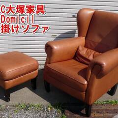 ☑️売約済 現金取り引きなら10%オフ ドイツdomicil40万極上本革チェア