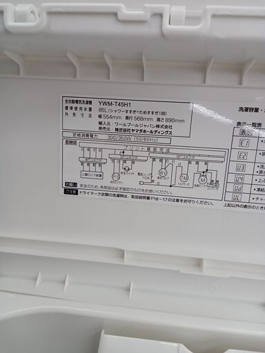 ★ジモティ割あり★ YAMADA 洗濯機 4.5kg 21年製 動作確認／クリーニング済み MT1617