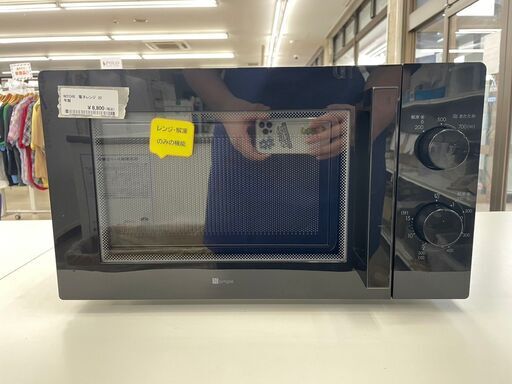 店長特別値引き★ジモティ割あり★ ニトリ 電子レンジ  22年製 動作確認／クリーニング済み TJ7243