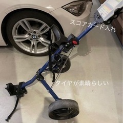 手引きカート❷