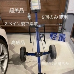 手引きカート❷