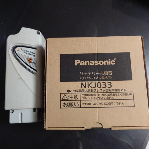 【新品】Panasonic電動自転車充電器セットNKJ033
