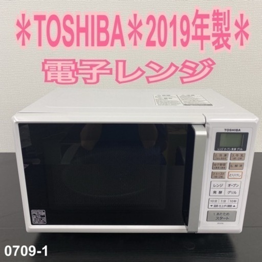 今日限り6,9000円❗️】東芝オーブンレンジ - オーブンレンジ 今日限り6,9000円❗️】東芝オーブンレンジ - オーブンレンジ