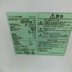 ID 519220 冷蔵庫2ドア 226L ヤマダ 2024年 YRZ-F23L