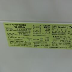 ID 197459　冷蔵庫２ドア　152L　シャープ　２０２２年　すり傷あり　SJ-15E9-W