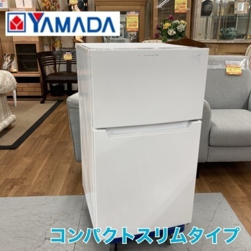 S781 ⭐ YAMADA 2ドア冷蔵庫（87L 右開き）21年製 YRZ-C09H1 ⭐動作確認済⭐クリーニング済