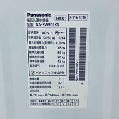 ID:sg218187 パナソニック Panasonic 洗濯機 ファミリー 中古 2016年製 全自動洗濯機 9.0kg/4.5kg 乾燥機能付き NA-FW902KS  【リユース品：状態B】【送料無料】【設置費用無料】