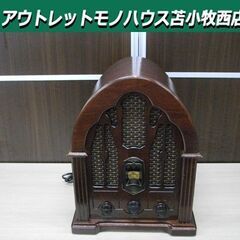 昭和レトロ トムソン AM/FMラジオ 7-4100J TOMSON 木製