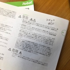 ロボット掃除機　　