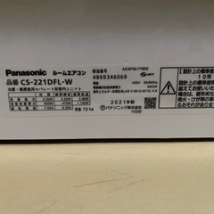 使用1週間ほぼ新品?大阪府摂津市パナソニック6畳用エアコン大阪より