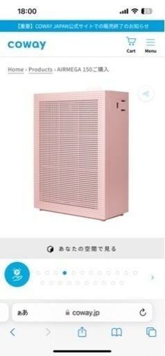 空気清浄機