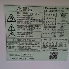 【愛品倶楽部柏店】パナソニック 2021年製 168L 2ドア冷凍冷蔵庫 NR-B17DW