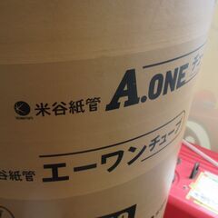 米谷紙管　φ450　エーワンチューブ　中古品　【ハンズクラフト宜野湾店】