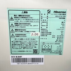 【高年式 美品】大阪送料無料★3か月保証付き★冷蔵庫★ハイセンス★2023年★2ドア★HR-G13C-BR★R-184