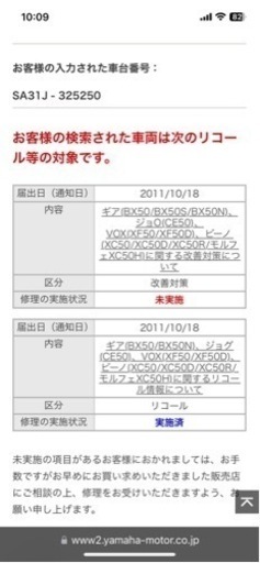 YAMAHA VOX 原付 スクーター 実働 少整備又はレストアして下さい YAMAHA VOX 原付 スクーター 実働 少整備又はレストアして下さいバイク