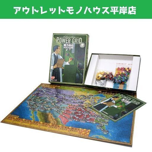 未使用品 ボードゲーム 電力会社 完全日本語版 POWER GRID　付属品すべて有り☆ PayPay(ペイペイ)決済可能 ☆ 札幌市 豊平区 平岸 平岸店