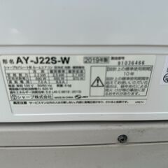 【動作保証あり】SHARP シャープ 2019年 2.2kw 6畳用 冷暖房ルームエアコン AY-J22S ③【管理KR493】