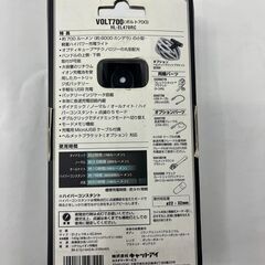 在庫限り！小型・軽量充電式ライト VOLT700 HL-EL470RC CATEYE