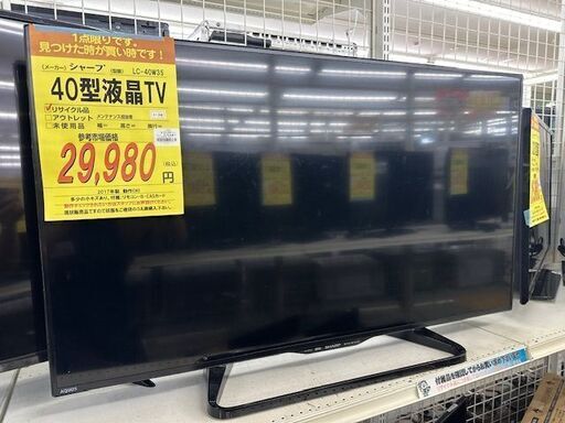 【ドリーム川西店御来店限定】 シャープ 40V型TV LC-40W35  2017年製 動作確認／クリーニング済み 【2001508255600239】