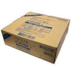 因幡電工 ペアコイル PC-2320 2分3分 20m 1巻 エアコン配管用被覆銅管