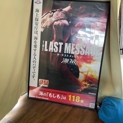 伊藤英明額入りポスター