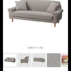 ウニコ　ソファ ボアラム　3人掛けソファ