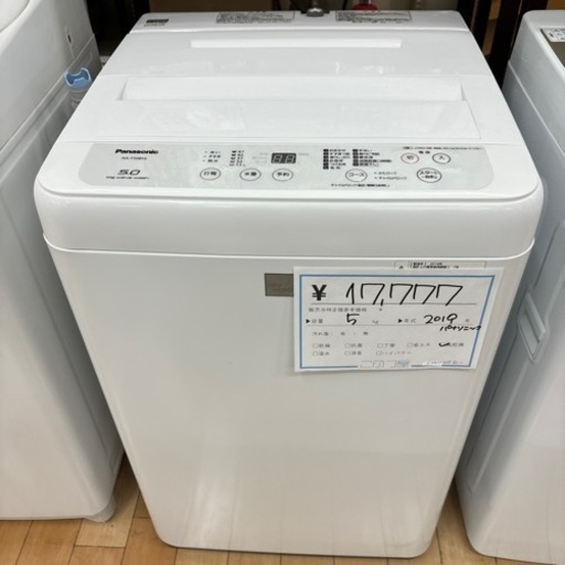 (S240709b-1) Panasonic NA-F50BE6  パナソニック 全自動電気洗濯機 5kg 2019年製 ★ 名古屋市 瑞穂区 リサイクルショップ ♻️ こぶつ屋