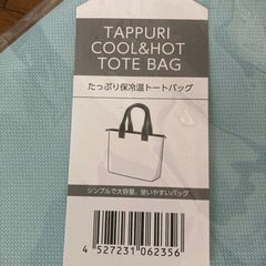 新品たっぷり保冷温トートバッグ