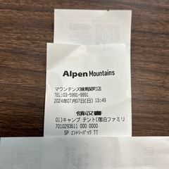 テント　スノーピーク　エントリーパックTT　　