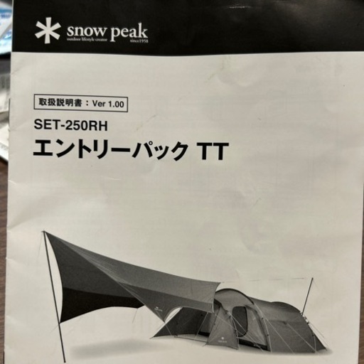 snow peak テント