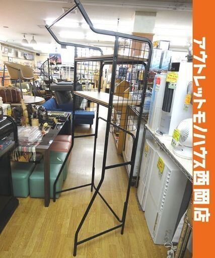 アイアンフレーム ランドリーラック 幅68.5㎝ ダークブラウン 高さ調節可能 2段 洗濯機ラック ランドリー収納 札幌 西岡店