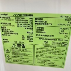 【トレファク高槻店】安心の6ヶ月間保証！取りに来れる方限定！comfeeの2ドア冷蔵庫のご紹介です！