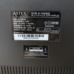 2023年製🟪大型50インチ４K HDR対応チューナーレススマートテレビ・YouTube・Netflix他