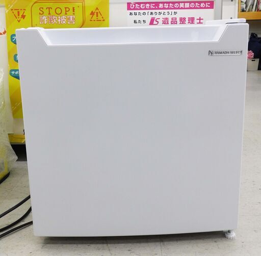 【恵庭】YAMADA/ヤマダ　1ドア冷蔵庫　YRZ-C05H1　46L　2022年製　中古品　PayPay支払いOK！