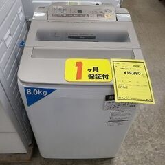 J7193 ★1か月保証付★　Panasonic　パナソニック　8.0kg洗濯機　NA-FA80H3　シャンパン　2016年製 動作確認、クリーニング済み　【リユースのサカイ柏店】参考価格73,210円