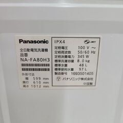 J7193 ★1か月保証付★　Panasonic　パナソニック　8.0kg洗濯機　NA-FA80H3　シャンパン　2016年製 動作確認、クリーニング済み　【リユースのサカイ柏店】参考価格73,210円