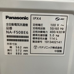 K2407-206 パナソニック 全自動電気洗濯機 5.0kg NA-F50BE6 2019年製 動作確認済 キズ汚れ有り