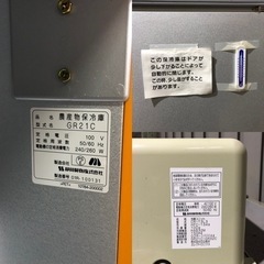 (予定者あり)静岡製機 農産物保冷庫 菜庫jr　