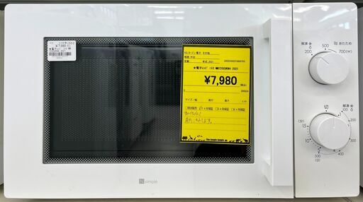 電子レンジ　ニトリ　MM720CUKN4　2021　幅(W)440mm × 奥行(D)358mm ×  高さ(H)258mm
