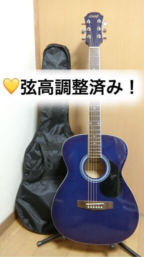 ❤️弦高調整済み！「レジェンド by Aria FG-15 ブルー」\u0026 ケース付！