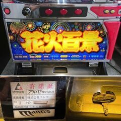 パチスロ実機 花火百景 4号機 コイン必要 アルゼ ドアキー・設定キー 付 ARUZE 動作OK! スロット☆ 札幌市 白石店   