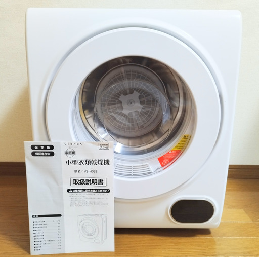 2000円値引き 工事不要 小型衣類乾燥機 2.5kg ステンレスドラム 小型乾燥機