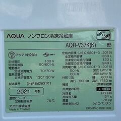 B4★2021年製 AQUA 4ドア冷凍冷蔵庫 368L 木目ブラウン／AQR-V37K