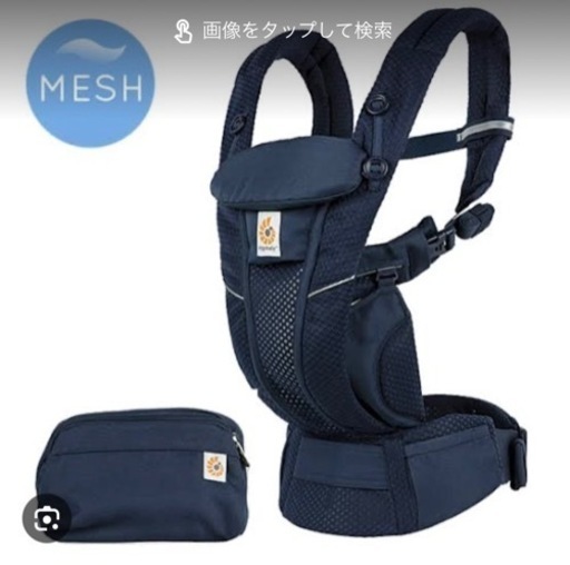 【エルゴベビー】抱っこひも※ポーチ、箱付き\n